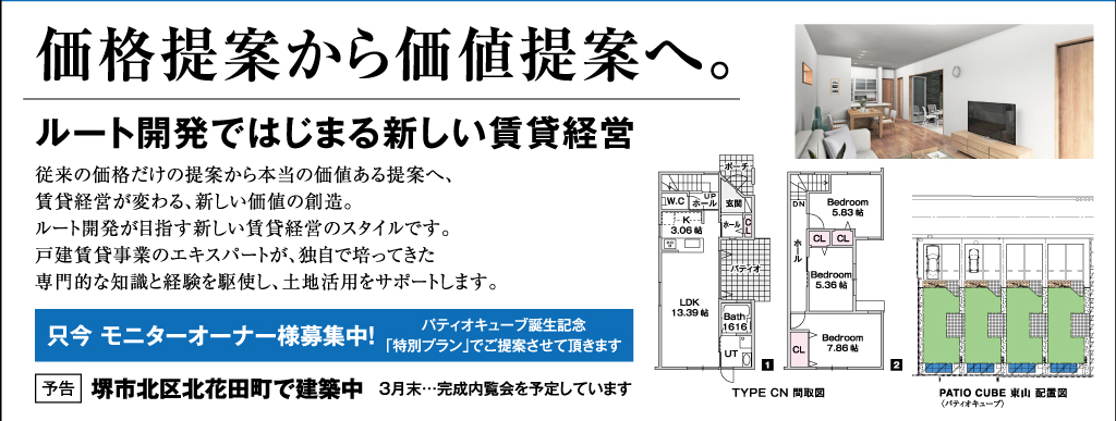 価格提案から価値提案へ