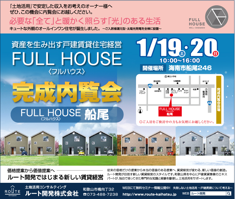 fullhouse1