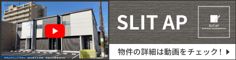 SLIT AP動画