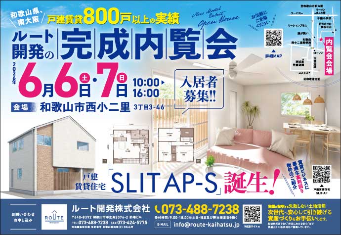 20260606_07完成見学会
